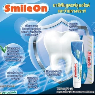 🍀ยกโหล12หลอด 🍀ยาสีฟัน smile onเป็นยาสีฟันสมุนไพรช่วยป้องกันฟันผุและทำให้ฟันขาวสะอาดลมหายใจหอมสดชื่น