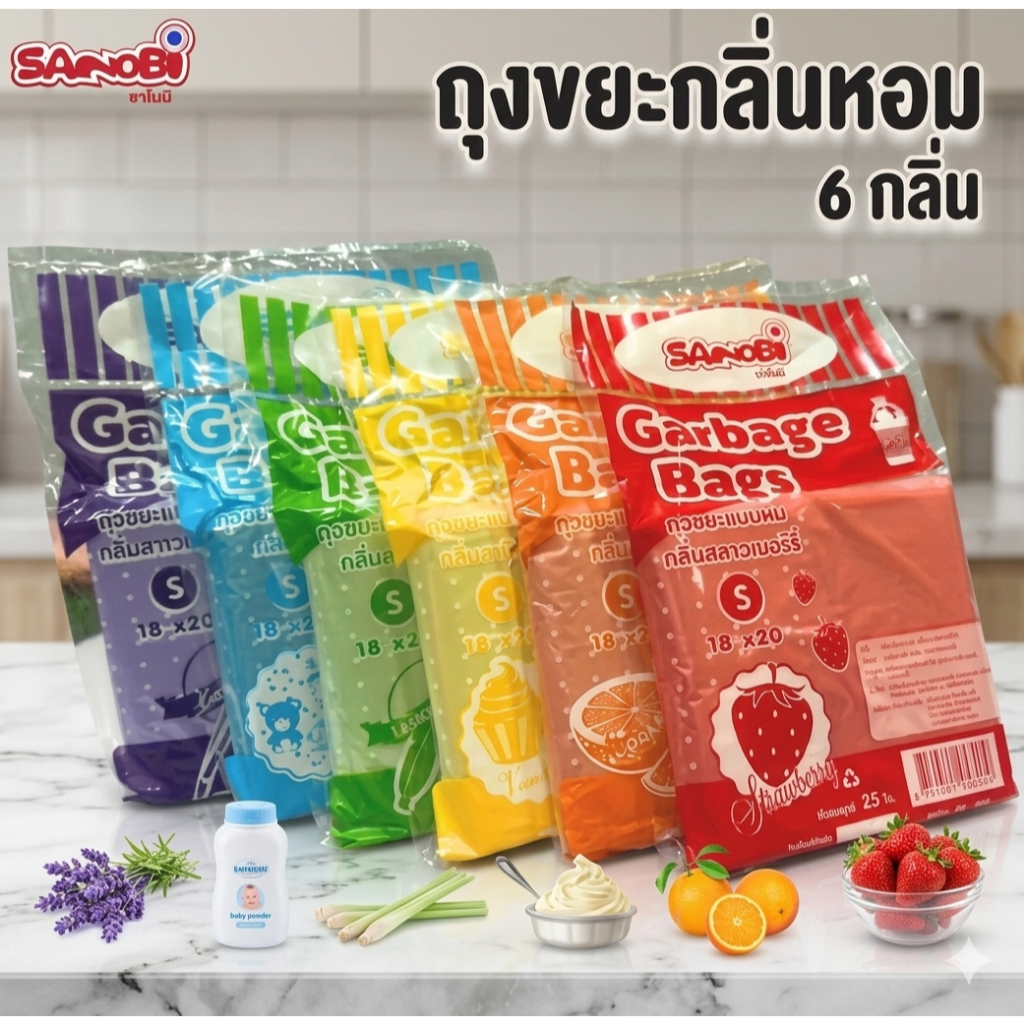 ถุงขยะมีกลิ่นหอม ขนาด18x20นิ้ว ไซส์S แพ็ค25ใบ SANOBI