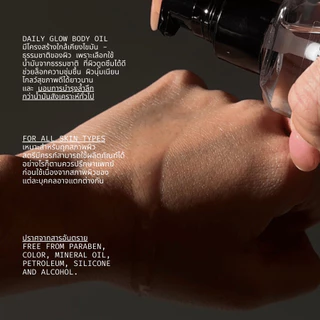 BLAX PROJECT 004 DAILY GLOW BODY OIL เดลี่ย์ โกลว์ บอดี้ ออยล์ 85ml เนื้อเบา กลิ่นหอมละมุน เหมาะทาบำรุงผิวเป็นประจำ