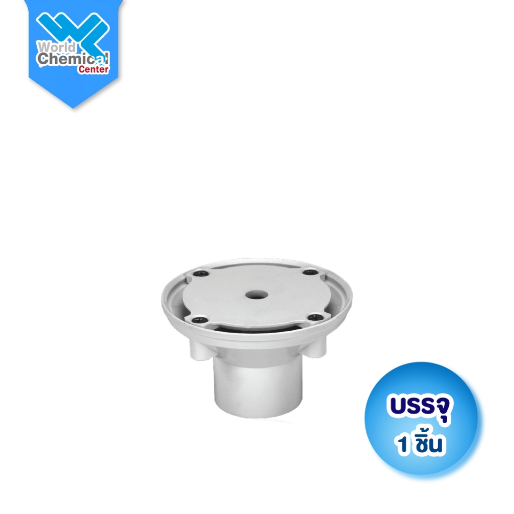 (1318) หัวจ่ายน้ำพื้นสระ 1.5 นิ้ว (Floor Inlet) อุปกรณ์หมุนเวียนน้ำมาตรฐานสระว่ายน้ำ วัสดุหนาทนทาน ช