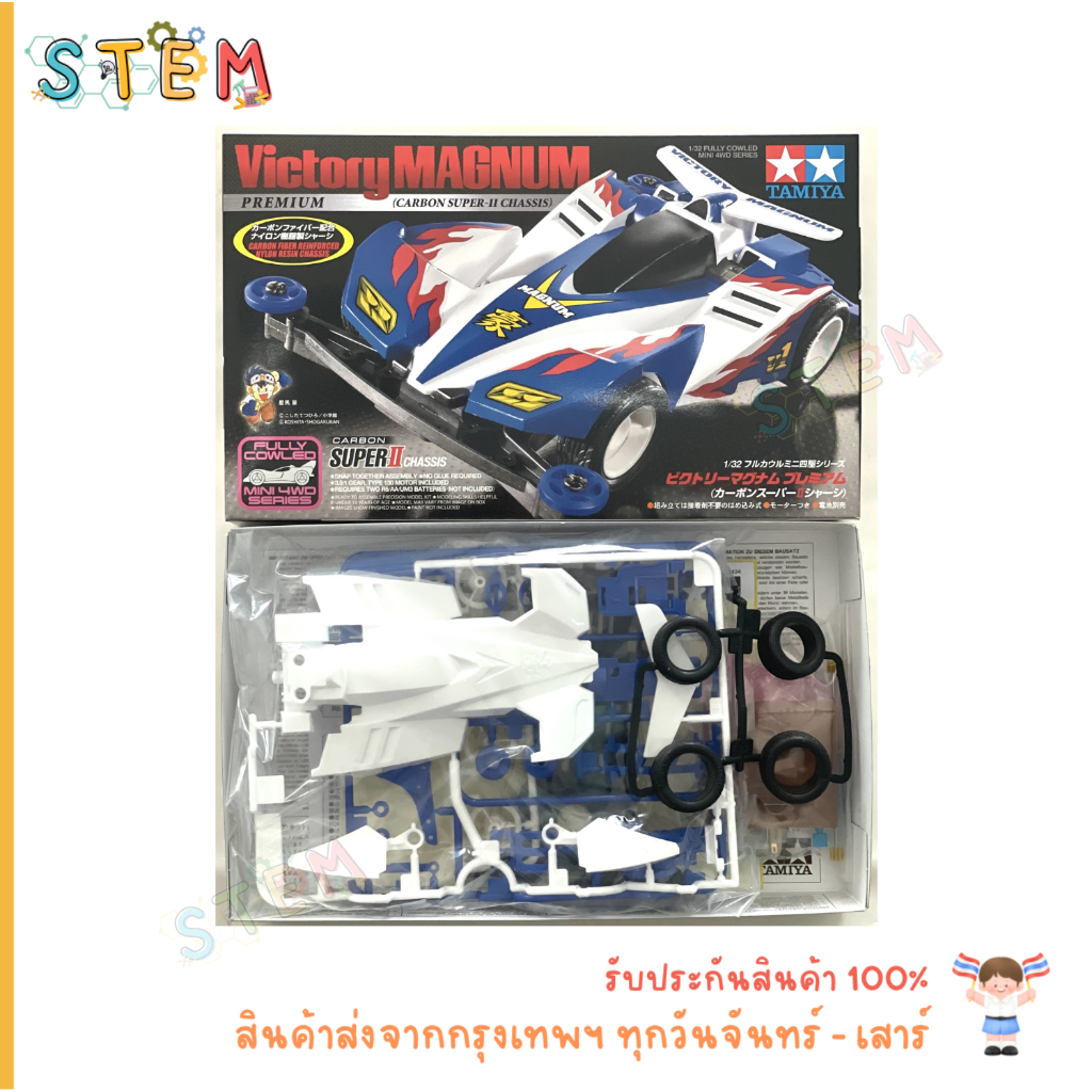 TAMIYA 19434 Victory MAGNUM PREMIUM [CARBON SUPER-II CHASSIS] 1-32 FULLY COWLED MINI 4WD SERIES สินค้าพร้อมส่ง !!!