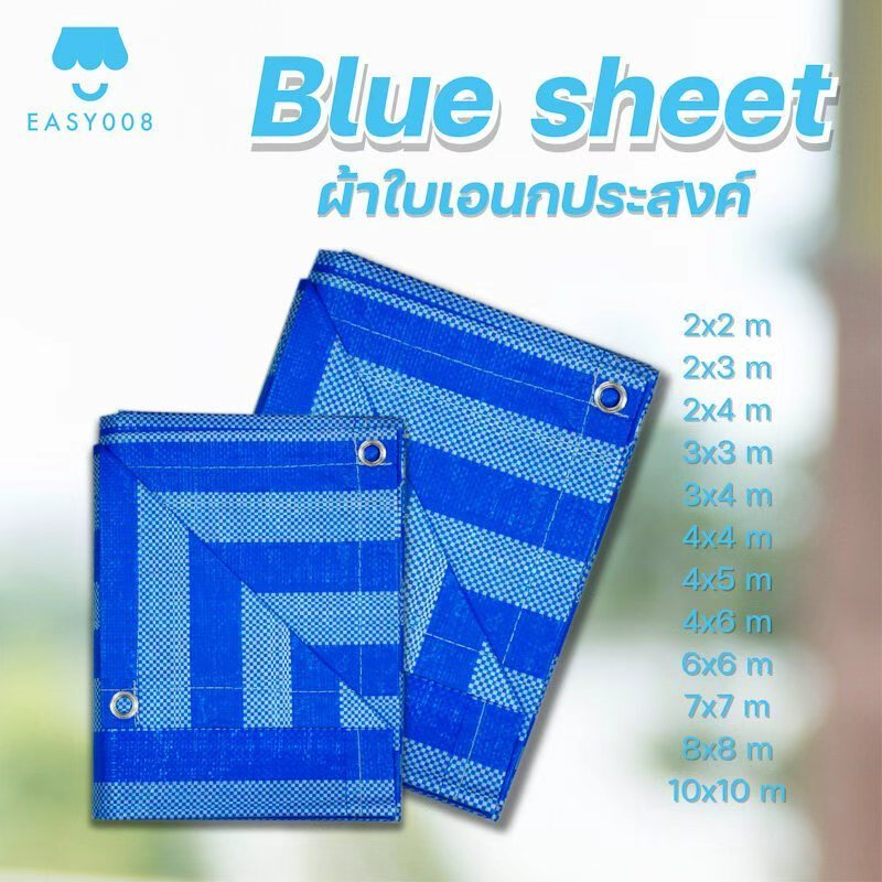 ผ้าใบบลูชีท ผ้าใบพลาสติก ผ้าใบปูพื้น ผ้าใบฟ้าขาว เจาะรูตาไก่ ผ้าใบกันแดด กันฝน ผ้าฟาง ผ้าใบคลุมรถ