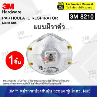 3M 8210 มีวาล์ว 8210V หน้ากากกรองอนุภาค ป้องกันฝุ่น ละออง N95 (1 ชิ้น) สายรัดศรีษะ