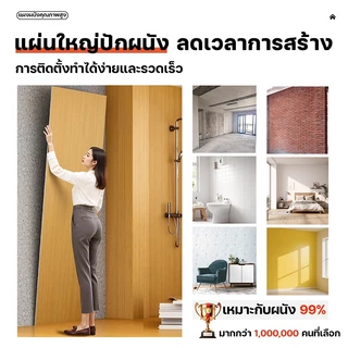 แผงผนัง WPC กว้าง 40cm ยาว 2m แบบเรียบกว้าง กันน้ำ กันความชื้น 0 ฟอร์มาลดีไฮด์ ติดตั้งง่าย ตกแต่งผนังบ้าน ระแนงไม้เทียม