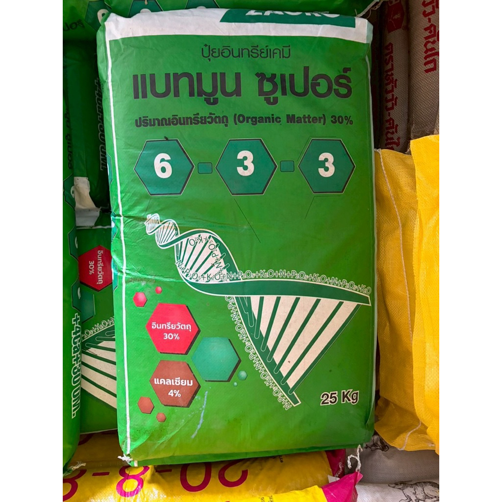 ปุ๋ย 6-3-3 ซาโกร ยกกระสอบ(25 กก.) แบทมูน ซูเปอร์