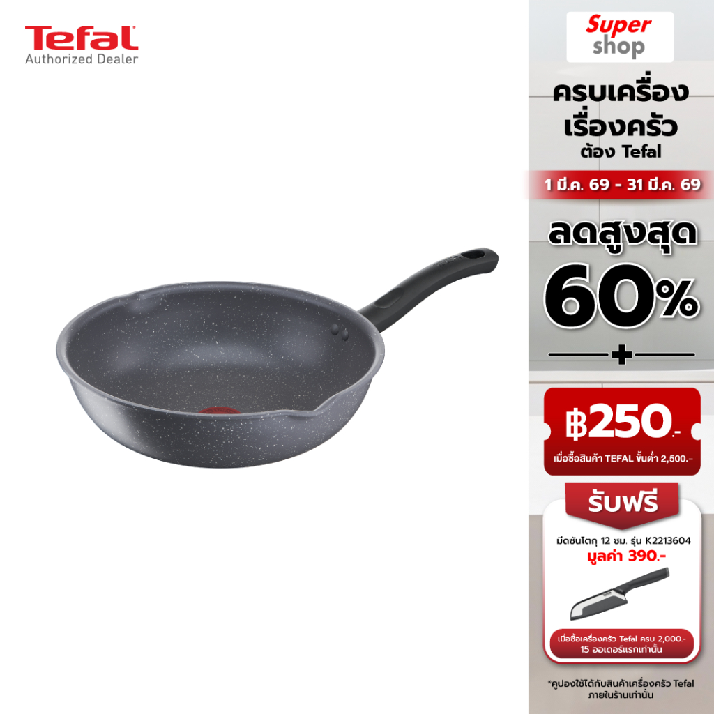 Tefal กระทะก้นลึกขอบ 2 หยัก ขนาด 28 ซม. ก้นอินดักชั่น Cook Healthy รุ่น G1348695
