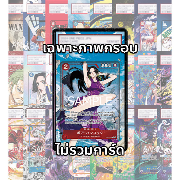 (อ่านเงื่อนไข/รายละเอียดก่อนซื้อ)FullArt: โบอา Boa OP12-014_p1 (เฉพาะภาพไม่รวมเคส)