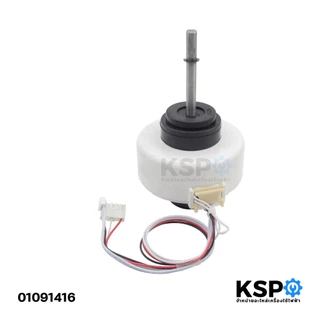 มอเตอร์แอร์ มอเตอร์คอยล์เย็นแอร์ SAMSUNG ซัมซุง Part. DB31-00619B 19W 0.20A 220-240V อะไหล่แอร์
