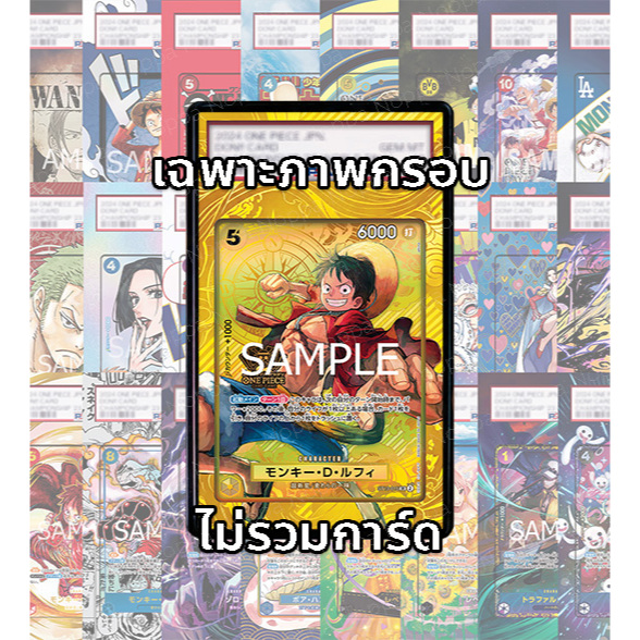 (อ่านเงื่อนไข/รายละเอียดก่อนซื้อ)FullArt: ลูฟี่ Luffy ST13-015_p2 (เฉพาะภาพไม่รวมเคส)