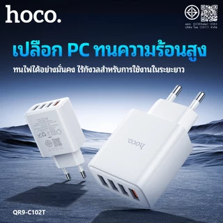 ที่ชาร์จ อแดปเตอร์ USB-A 4 ช่อง HOCO QR9-C102T Fast Charging QC3.0 ชาร์จเร็ว 30W ปลั๊กขาไทย มีระบบป้องกันหลายชั้น