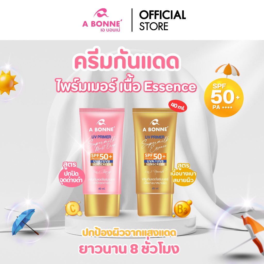 A Bonne เอ บอนเน่ กันแดดน้ำนม ยูวีไพร์มเมอร์ ซูเปอร์มิลค์ SPF50+ PA++++ 40 ml.