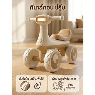 Beige จักรยานสมดุล จักรยานทรงตัว จักรยานฝึกการทรงตัว มีเพลง มีไฟ Balance bike