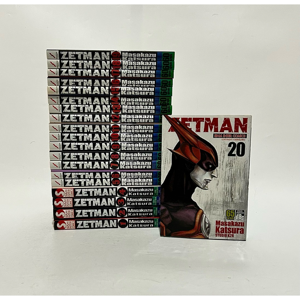ZETMAN เล่ม 20 ครบจบ