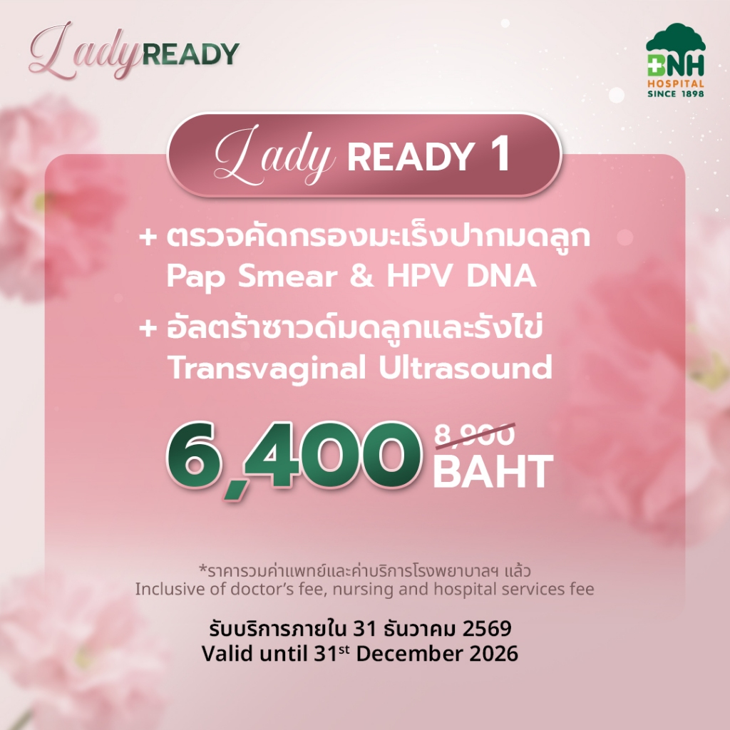 [E-Coupon] BNH Lady Ready ตรวจสุขภาพผู้หญิงโดยเฉพาะ