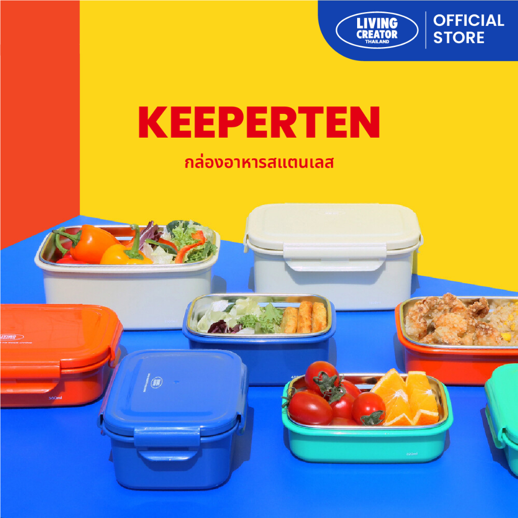 [พร้อมส่ง] KEEPERTEN กล่องอาหารสแตนเลส ขนาด 320 ml. 480ml. 560ml. 800ml. 1,100ml, LIVINGCREATOR THAILAND