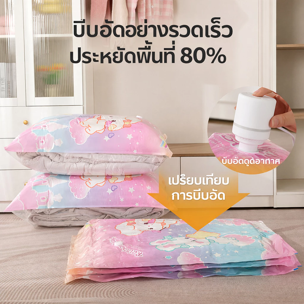 ถุงสูญญากาศเก็บผ้านวม ถุงบีบอัดสูญญากาศ สำหรับเสื้อผ้า ผ้าห่ม ขนาดใหญ่ 50x70 60x80 80x100 ซม. วัสดุ PA+PE รุ่นหนาพิเศษ ก thumbnail 6