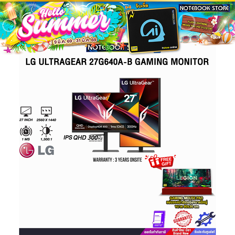 LG ULTRAGEAR 27G640A-B GAMING MONITOR (IPS QHD 300Hz)/ประกัน 3 Years Onsite
