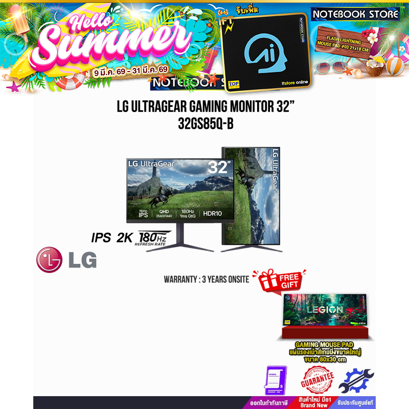 LG ULTRAGEAR GAMING MONITOR 32” 32GS85Q-B(IPS 180Hz)/ประกัน 3 Years Onsite