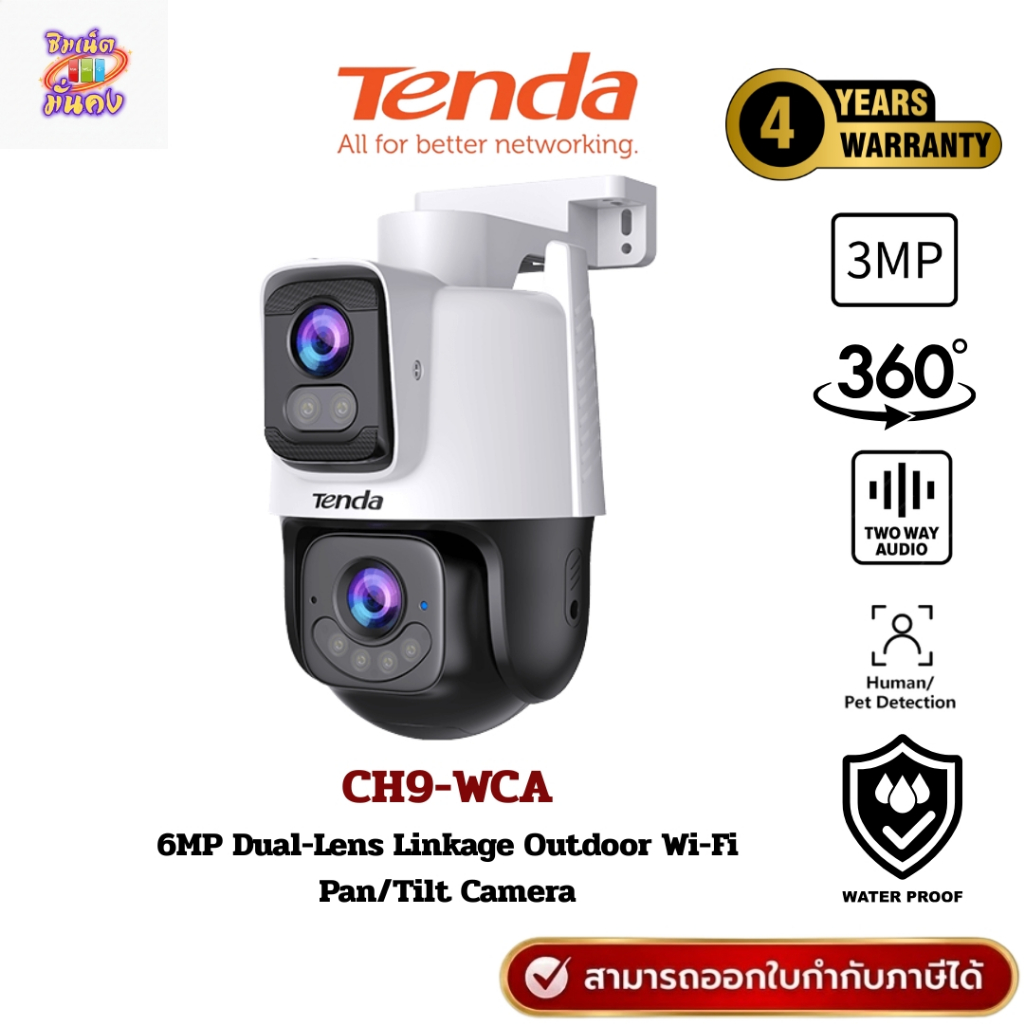 (ส่งด่วน) Tenda CP7/CH3/CH9 Pan&Tilt Camera กล้องวงจนปิด Indoor/Outdoor Wi-Fi กันน้ำ 3MP/5MP/6MP