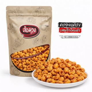 ครองแครง รสพริกไทยดำ by ล้อมวง กรอบเค็ม ครองแครงกรอบ ครองแคร…