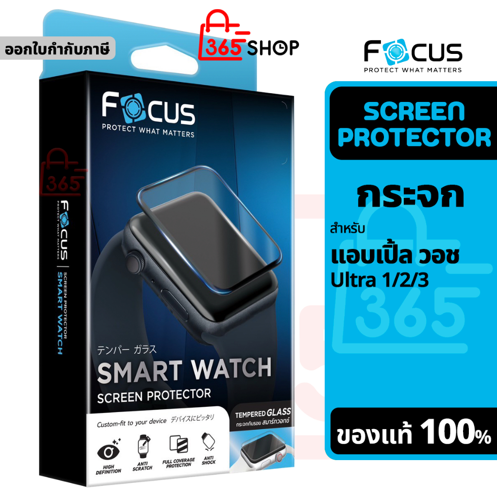 Focus ฟิล์มกระจก Screen Protector สำหรับ Apple Watch Ultra 1 2 3