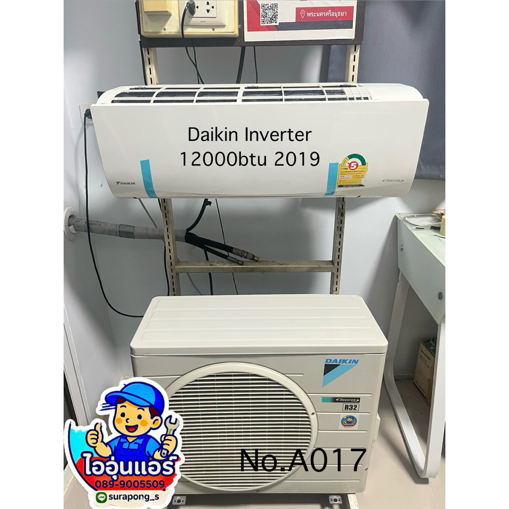 แอร์มือสองDaikin Inverter 12000btu 2019