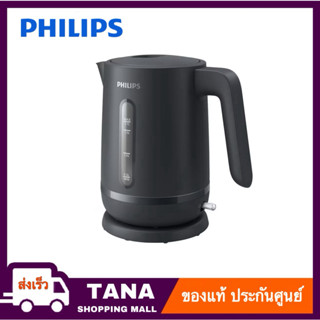 Philips กาต้มน้ำไฟฟ้า รุ่น HD9314/90 ขนาด 1.7 ลิตร