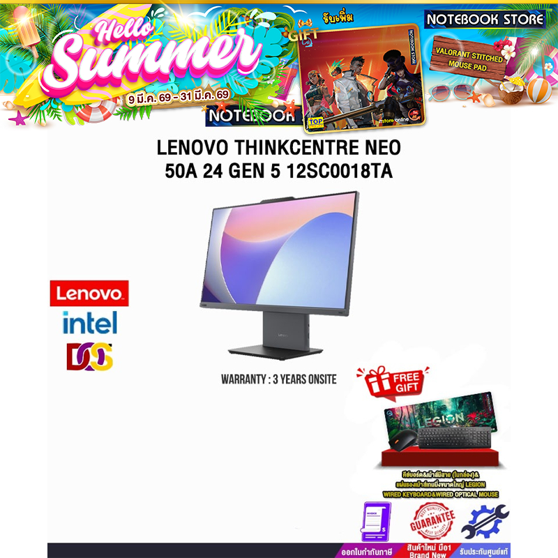 LENOVO THINKCENTRE NEO 50A 24 GEN 5 12SC0018TA/ i5-13420H/ประกัน 3 YEARS ONSITE
