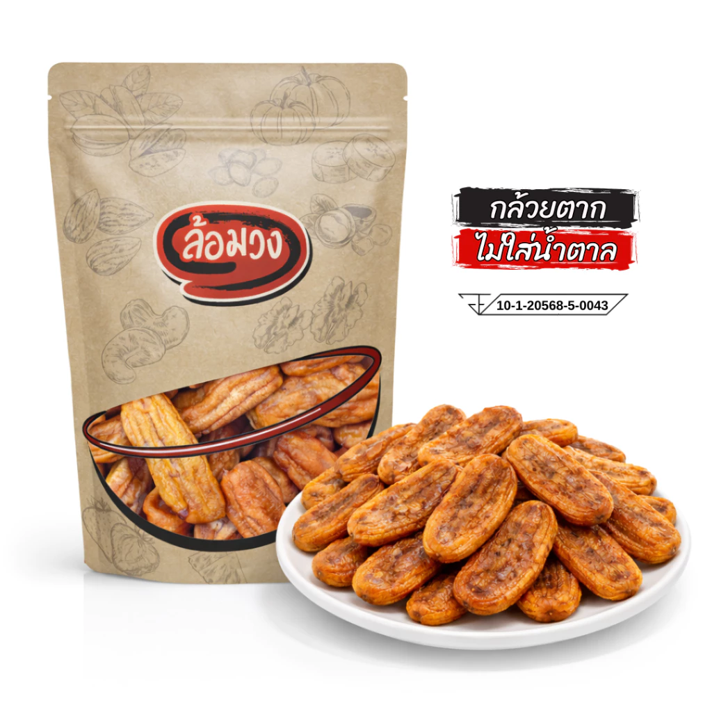 กล้วยตาก ไม่ใส่น้ำตาล หวานธรรมชาติ (Dried bananas) by ล้อมวง กล้วยอบแห้ง กล้วยตากแห้ง ผลไม้อบแห้ง