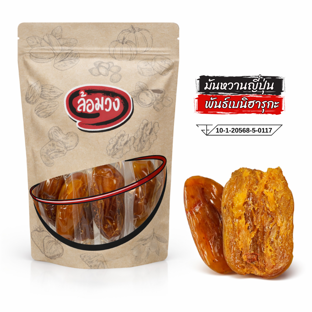 มันหนึบ มันหวานญี่ปุ่น พันธุ์เบนิฮารุกะ หวานธรรมชาติ by ล้อมวง ขนม มันญี่ปุ่น ขนมมันหนึบ มันหวานหนึบ