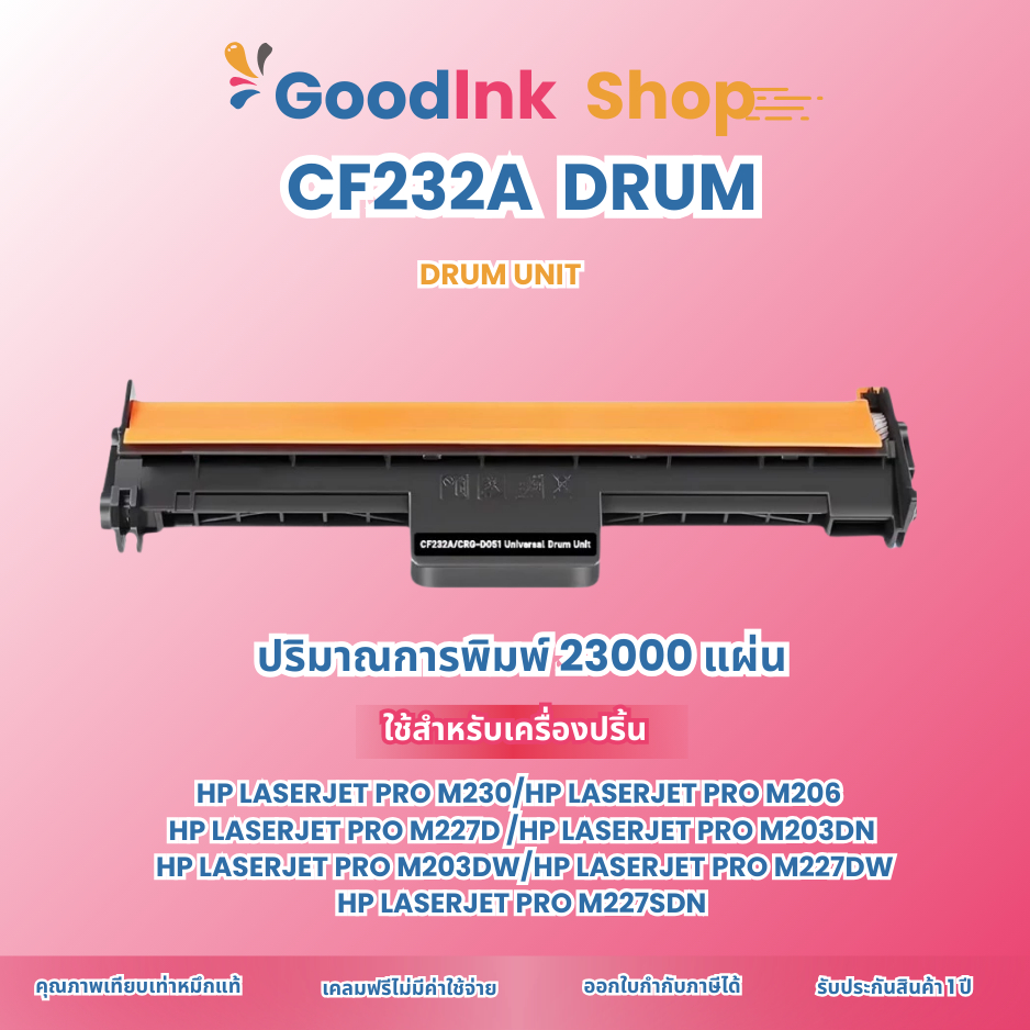 ตลับดรัม CF232A 232A CF-232A 232 32A CF232 FOR HP M203DN M203DW MFP M227FDW MFP M227SDN