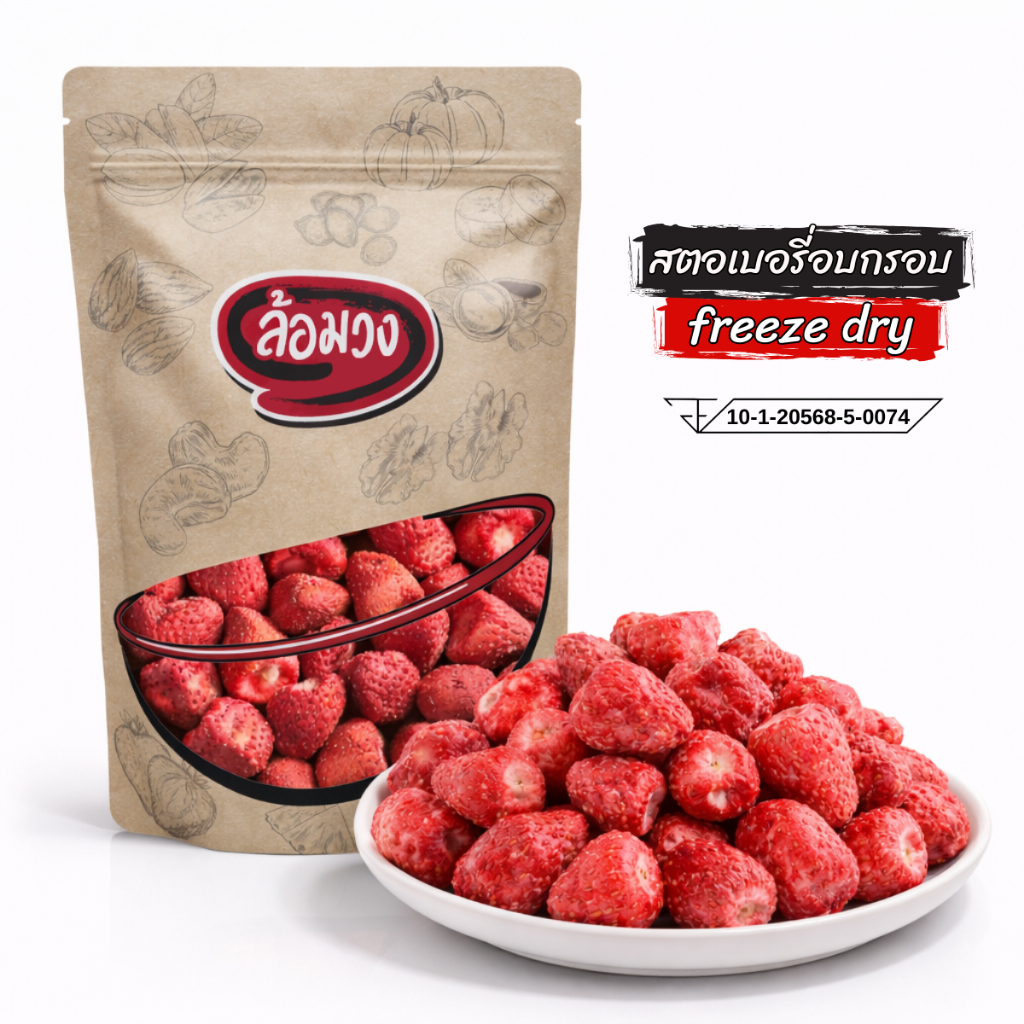 สตอเบอรี่ฟรีซดราย สตอเบอรี่อบกรอบ by ล้อมวง สตอเบอร์รี่ฟรีสดราย ผลไม้อบกรอบ ผักอบกรอบ ขนม