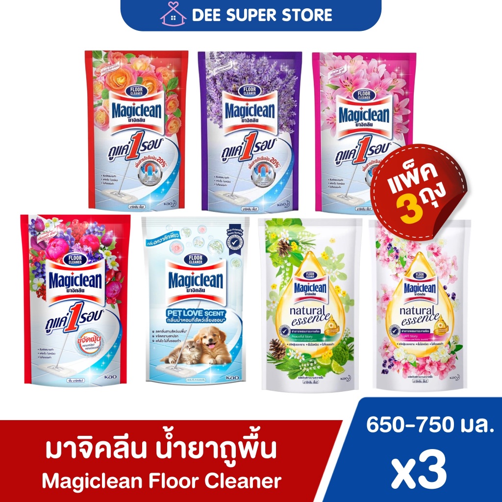 [แพ็ค3ถุง] มาจิคลีนน้ำยาถูพื้น แบบถุงเติม 650มล.-750มล. Magic Clean Floor Cleaner น้ำยาถูพื้น น้ำยาทำความสะอาดพื้น 700ml