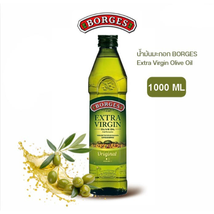 Borges Extra Virgin Olive Oil น้ำมันมะกอกสกัดเย็น 100%