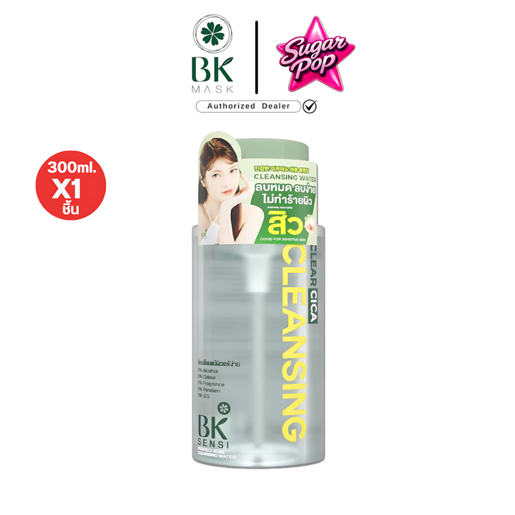 BK Sensi Perfect Rose Cleansing Water บีเค เซนซิ เพอร์เฟ็ค โรส คลีนซิ่ง วอเตอร์ ลบเครื่องสำอาง 300 m