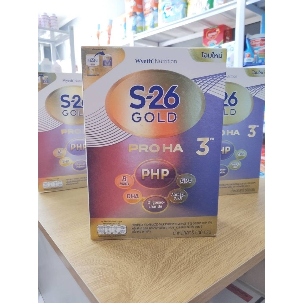 S-26 Gold Pro ha3 ขนาด500กรัม อายุยาวปี27