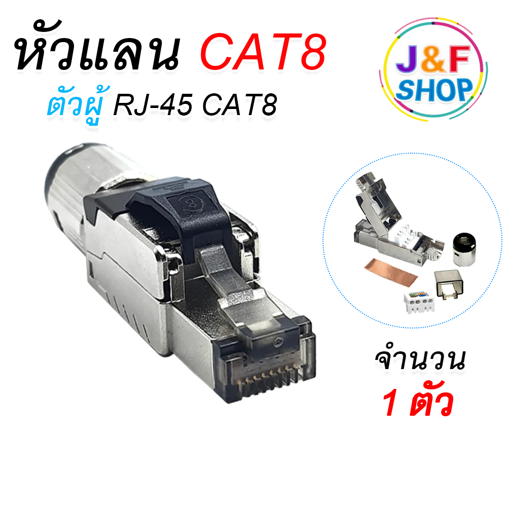 หัวแลน CAT8 RJ45 CAT8 Cat8 Modular Shielded FTP Tool-free Plugs