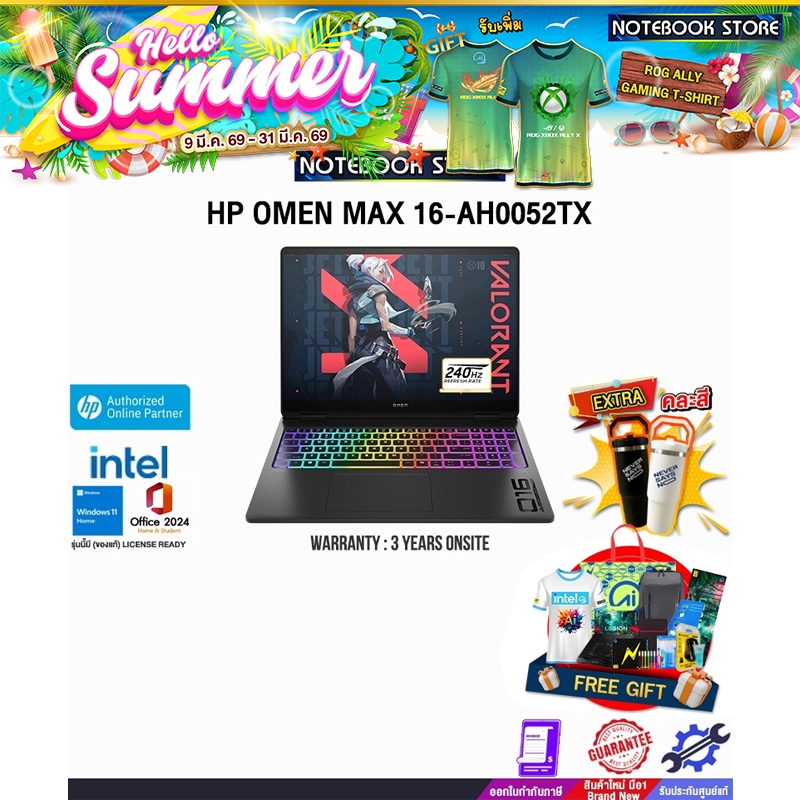 HP OMEN MAX 16-AH0052TX /Intel Core Ultra 9 275HX /ประกัน 3 Years Onsite