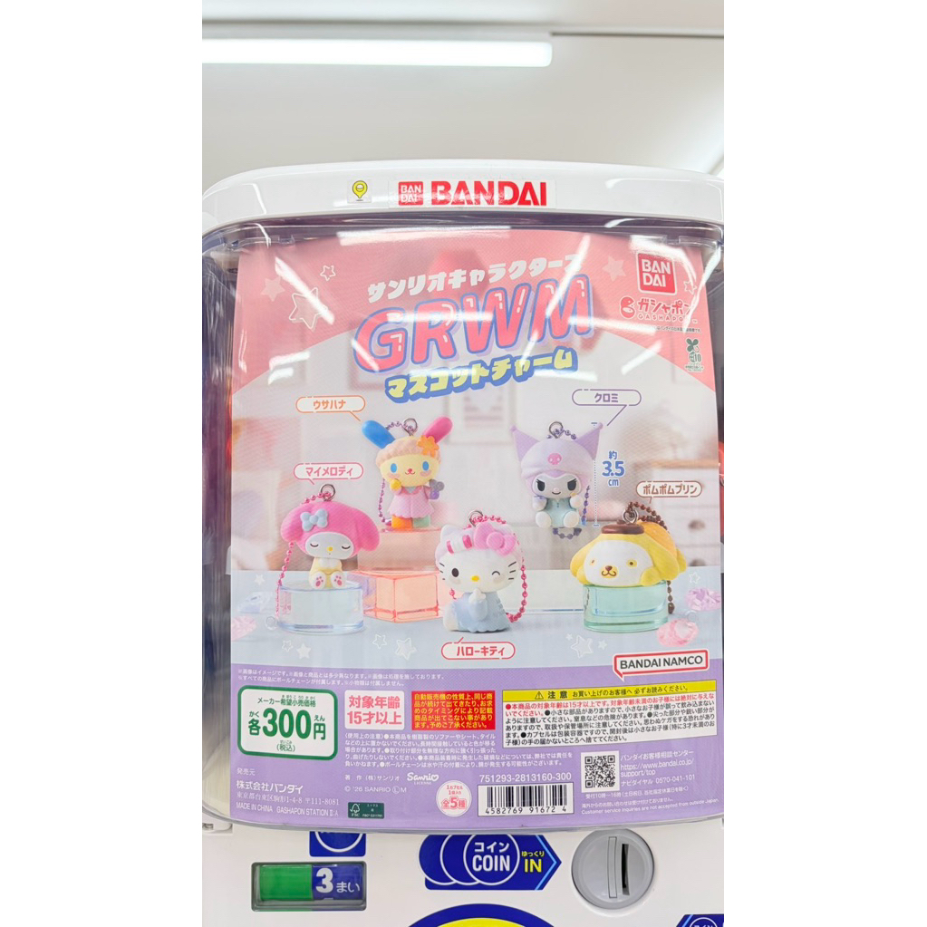 [พร้อมส่งในไทย] Gashapon Sanrio GRWM คอลใหม่ล่าสุด น่ารักทุกตัวเลย แบบเลือกตัว หมุนจากตู้ญี่ปุ่น🇯🇵