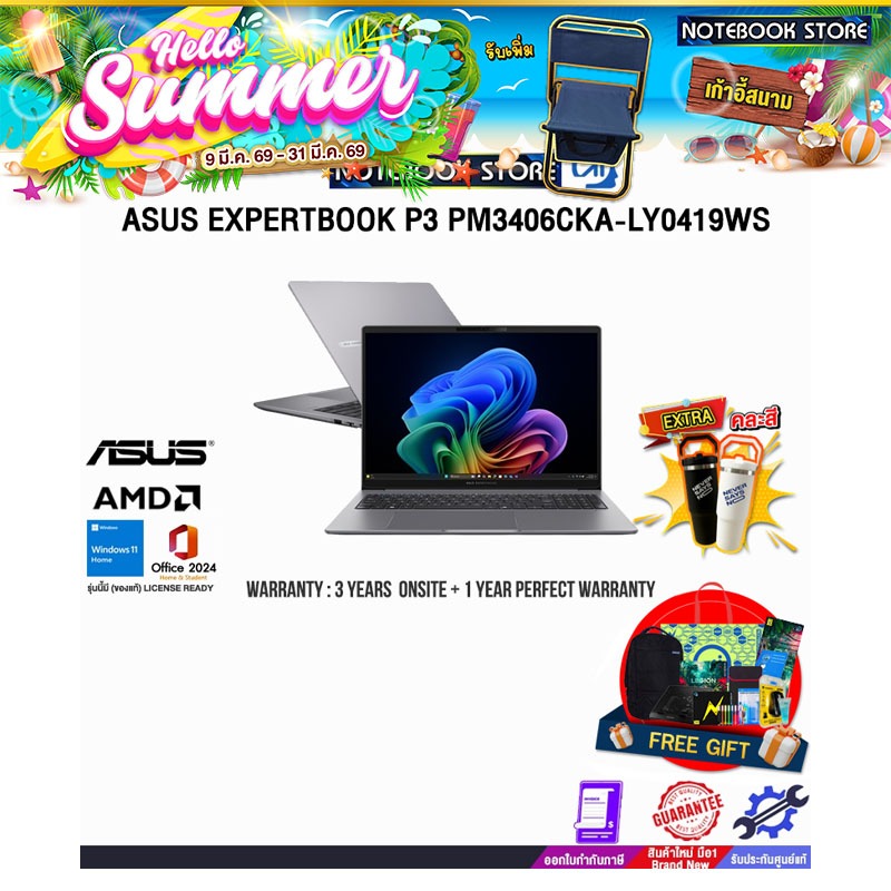 ASUS EXPERTBOOK P3 PM3406CKA-LY0419WS/Ryzen AI 7 350/ประกัน3YearsOnsite+1YearPerfectWarranty/BY NOTE