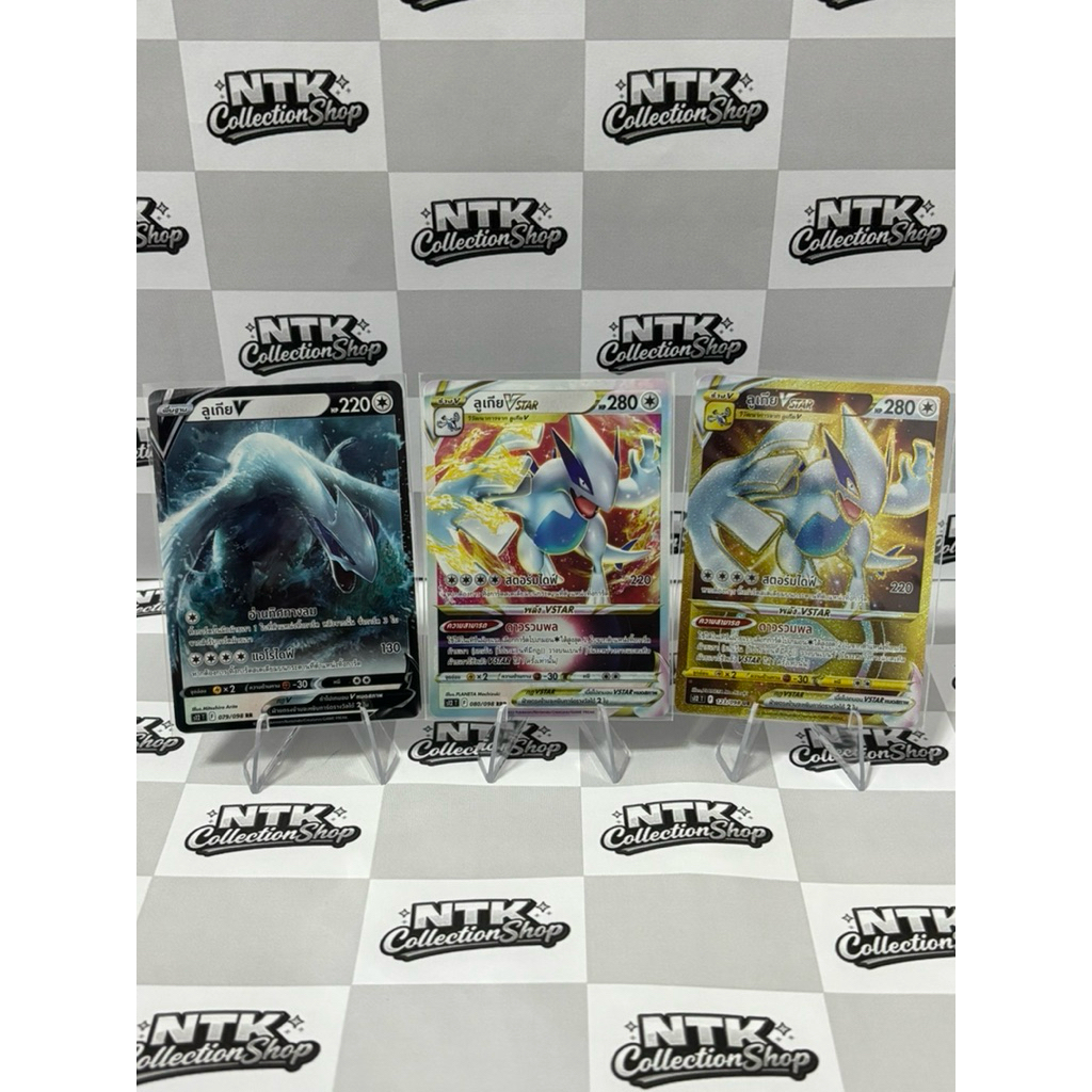 (การ์ดโปเกม่อนแท้) LUGIA V,VSTAR TH