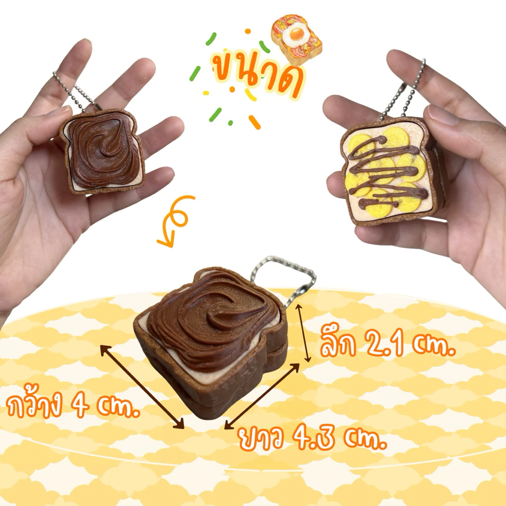 ขนมปังโทสต์ Clicker กดได้มีเสียง ของเล่น ของฝาก กดเพลินแก้เครียด thumbnail 4