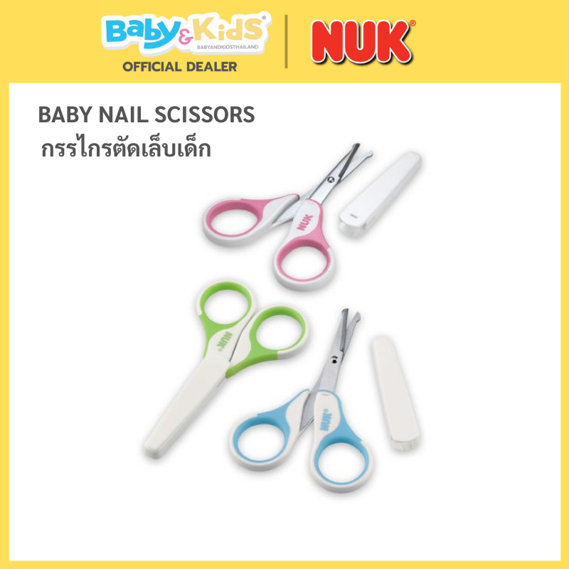 NUK BABY NAIL SCISSORS กรรไกรตัดเล็บเด็ก