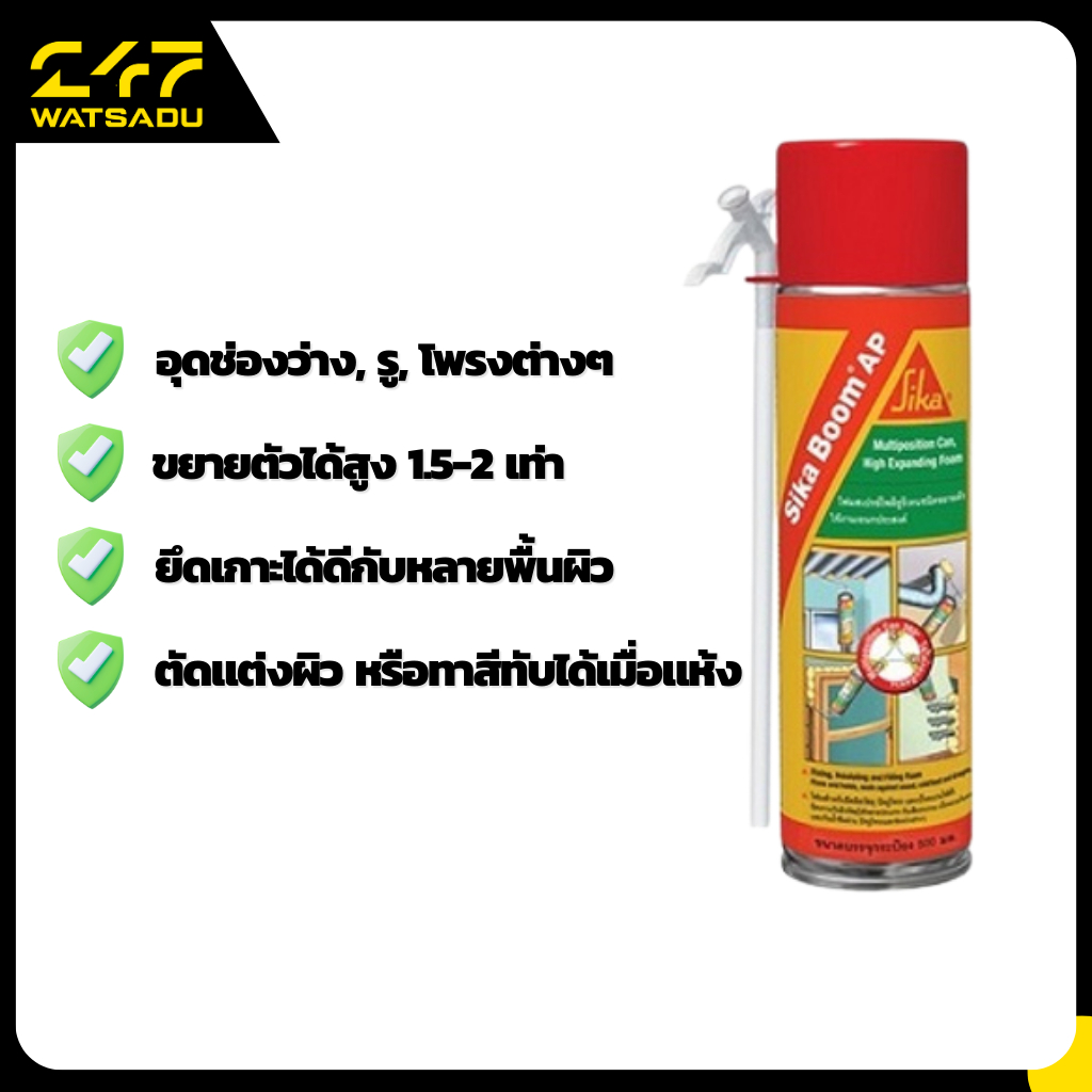 พียูโฟม-Sika-Boom-AP-500-ML-Sika