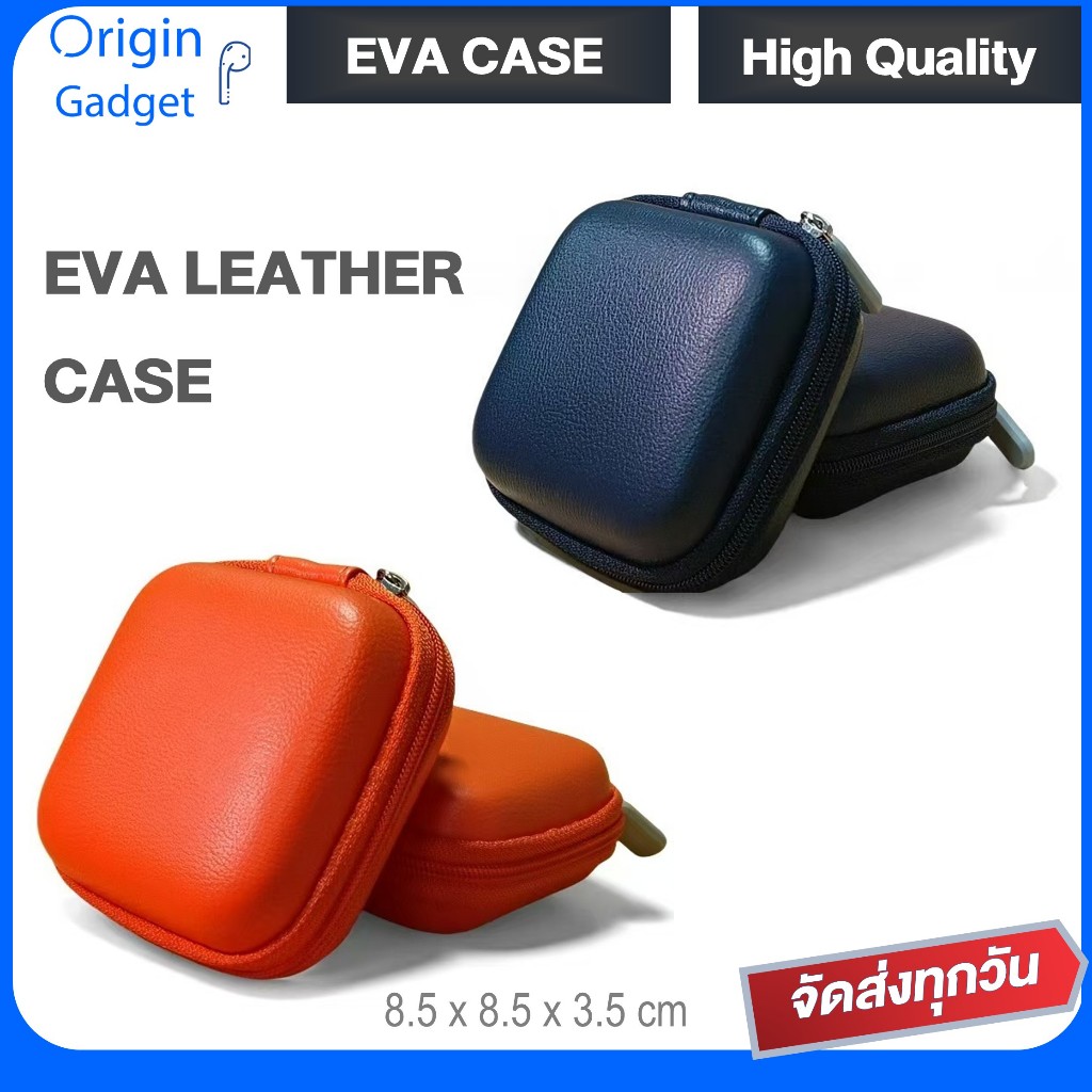 EVA Leather Case เคสหนังขนาด 8.5×8.5×3.5 cm สำหรับใส่หูฟังและอุปกรณ์ต่างๆ คุณภาพสูง หนากว่าเคสทั่วไป ราคา ถูกที่สุด ดีลบีเคเค