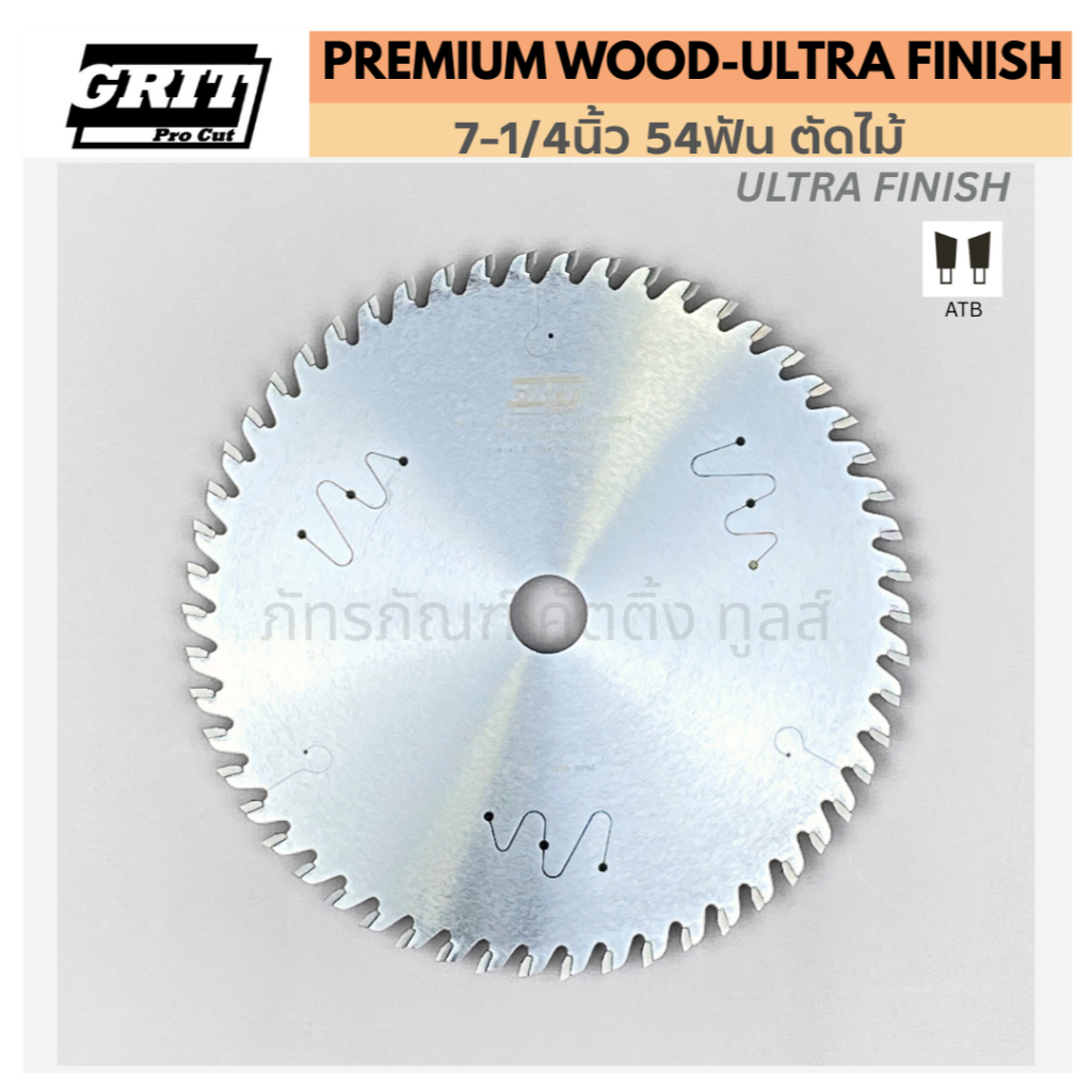 ใบเลื่อยวงเดือน 7-1/4นิ้ว(184mm) ตัดไม้ : รุ่น PREMIUM WOOD