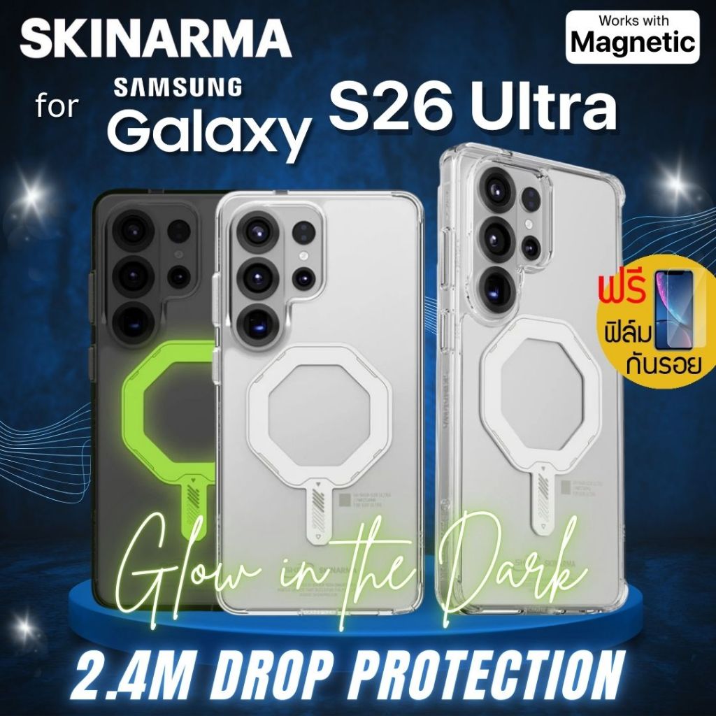 (แถมฟิล์ม) เคส SKINARMA SAIDO NITEGLOW สำหรับ Samsung Galaxy S26 Ultra