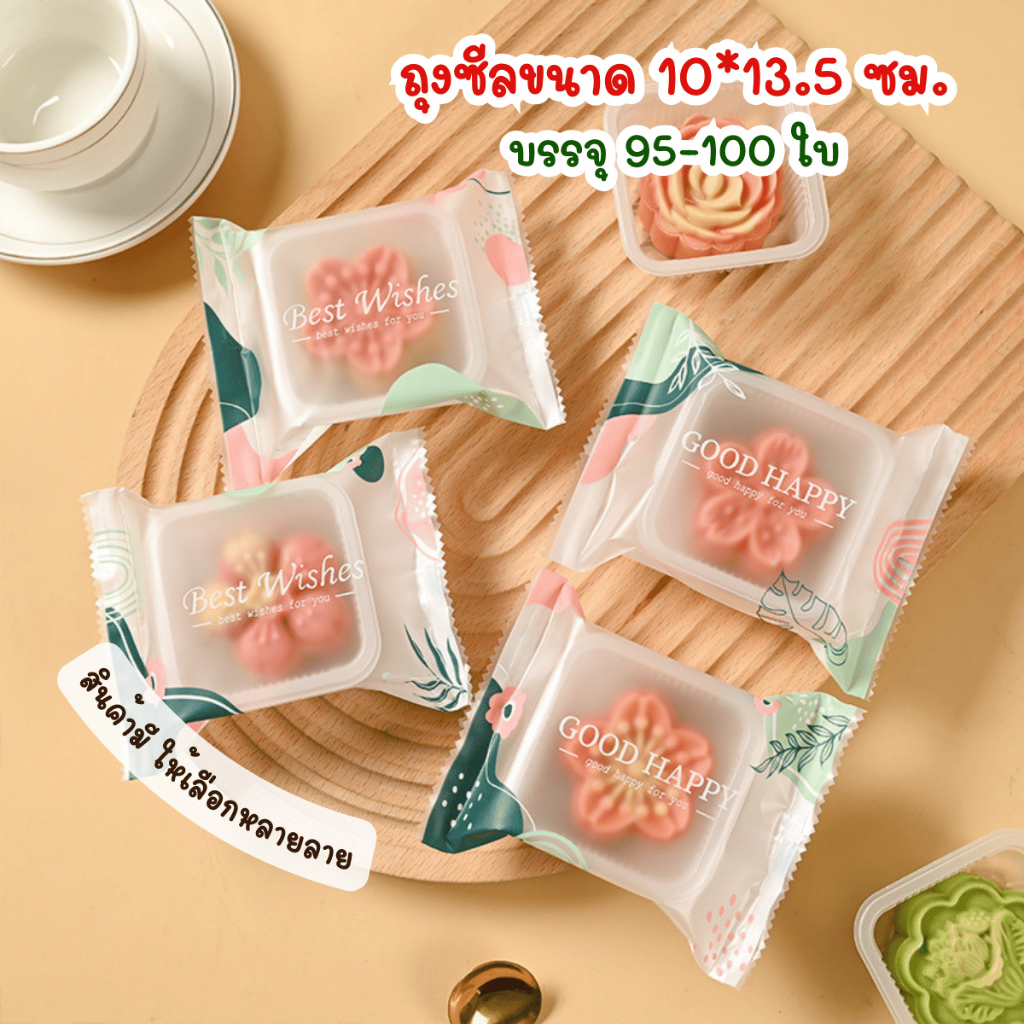 ถุงซีลขนาด10x13.5 cm. ใช้กับถาดขนาด 68-80 กรัม