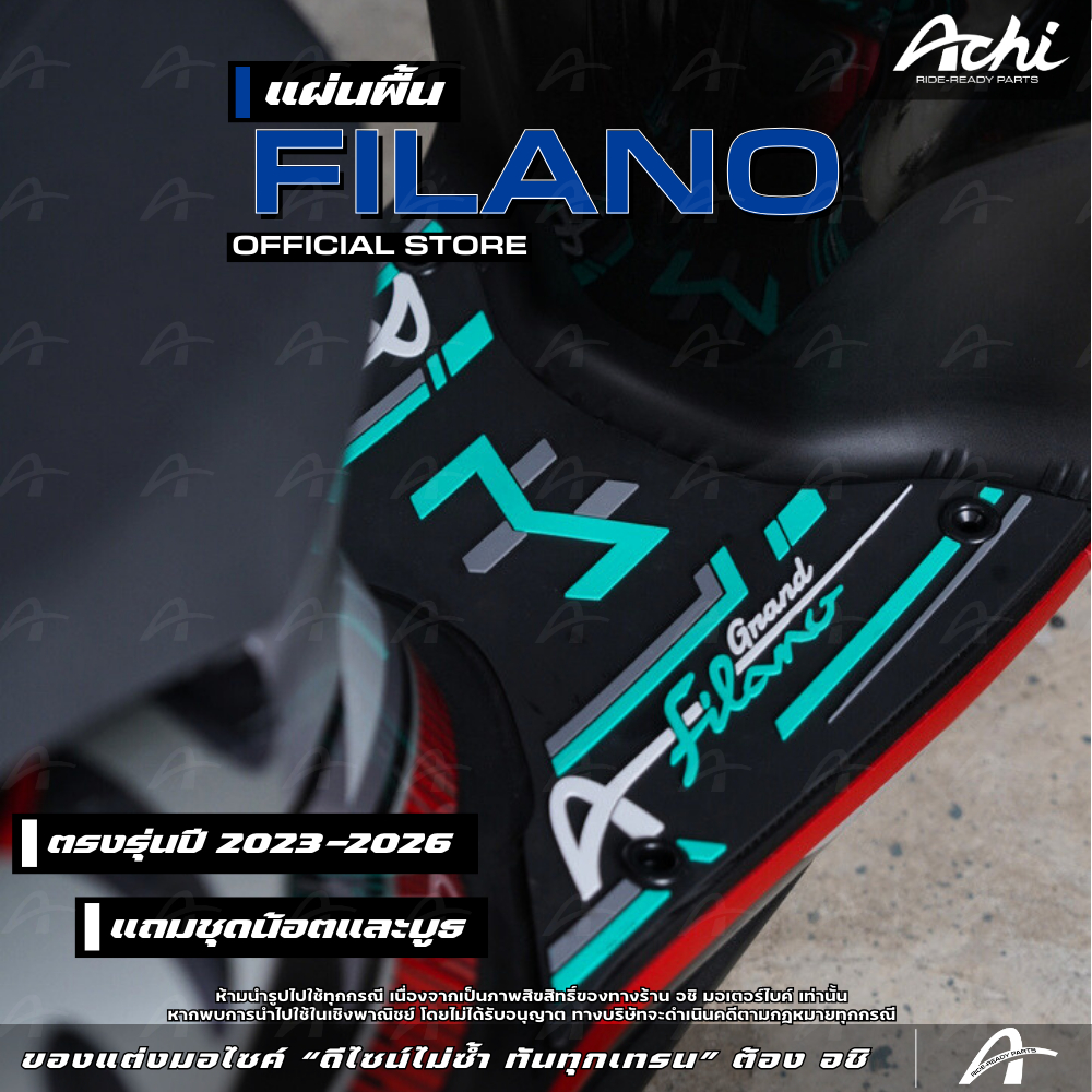 แผ่นวางเท้า แผ่นปูพื้นมอเตอร์ไซค์ แกรน ฟีลาโน่ Yamaha Grand Filano ปี2023-2026 [ACHI]