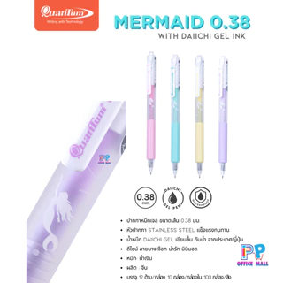 Quantum (ควอนตั้ม) ปากกาเจล ปากกา daiichi รุ่น Mermaid หมึกน้ำเงิน ขนาดหัว 0.38 มม.กันน้ำ ( 12 ด้าม / กล่อง คละสี )